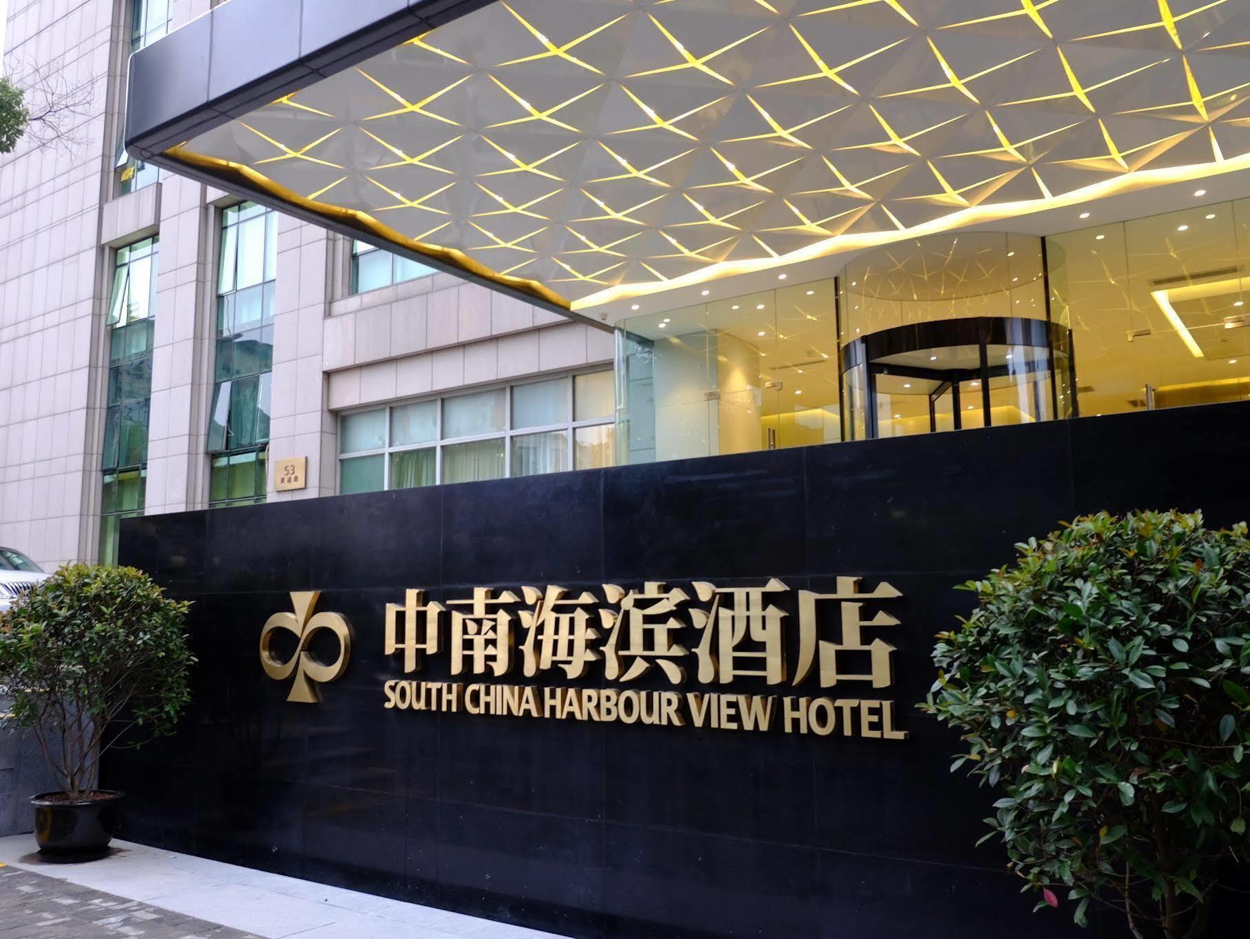 Shanghai Bund South China Harbour View Hotel Екстер'єр фото